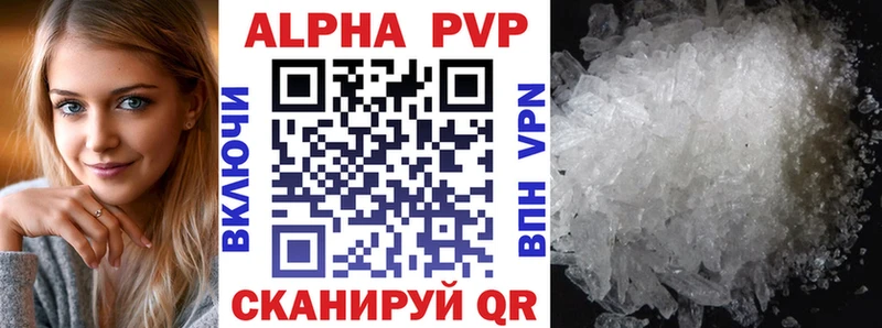 Купить  Стрежевой  A-PVP Соль 