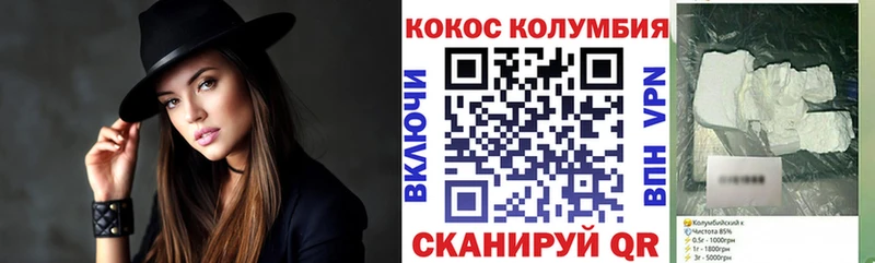 Купить закладки  Стрежевой  COCAIN Эквадор 