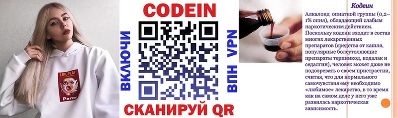 Купить где  Стрежевой  Кодеин Purple Drank 