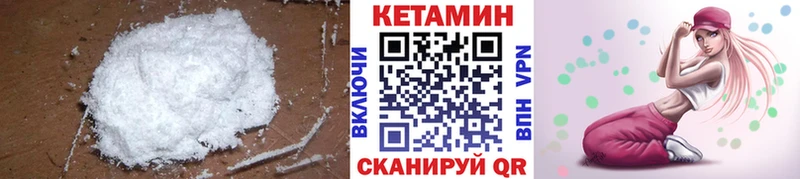 Купить  Стрежевой  КЕТАМИН ketamine 