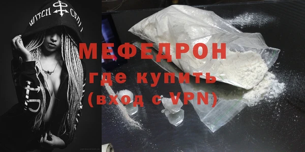 мяу мяу кристалл Заводоуковск