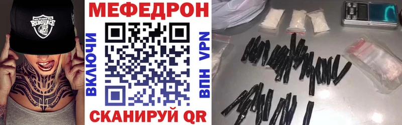 Купить  Стрежевой  МЯУ-МЯУ кристаллы 