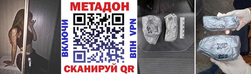 Купить закладки  Стрежевой  Метадон VHQ 